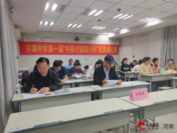 ​西平县宋集中学举行校级优质课评选