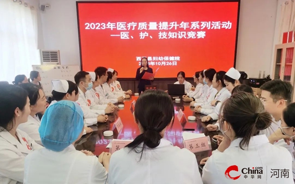 ​西平县妇幼保健院举行医疗质量提升年系列活动——医、护、技知识竞赛-焦点信息