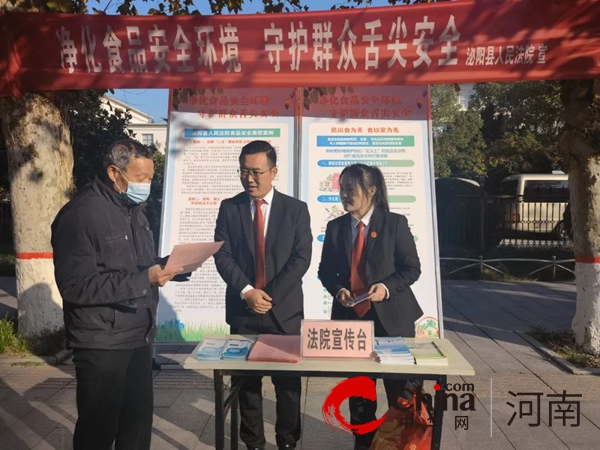 泌阳县人民法院：开展食品安全周宣传活动 天天速看料