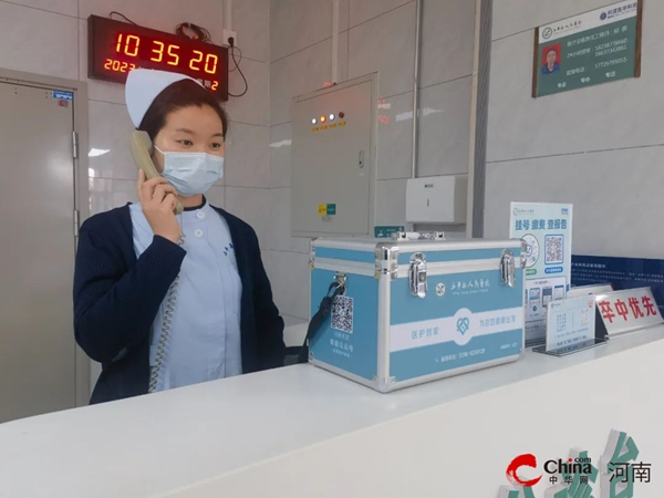 每日快报!​西平县人民医院开通“护士到家”服务