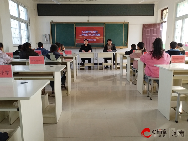 ​西平县五沟营中心学校举行二年级口卡口页比赛活动