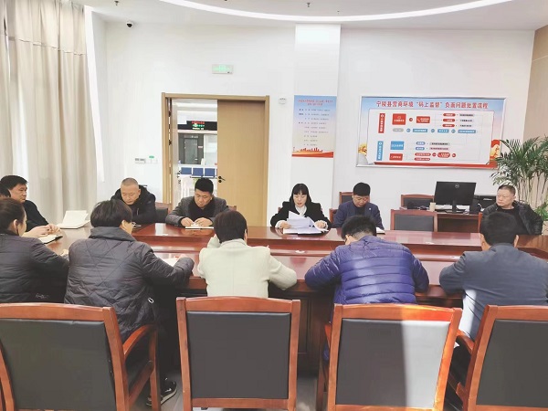 全球简讯:宁陵县不动产登记交易中心召开队伍作风和素质提升专题工作意义