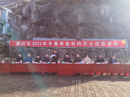 信阳市浉河区组织开展2023年冬春季森林防灭火应急演练
