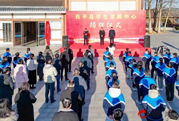 天天播报:西平县重渠小学艺术社团参加西平县学生发展中心揭牌仪式