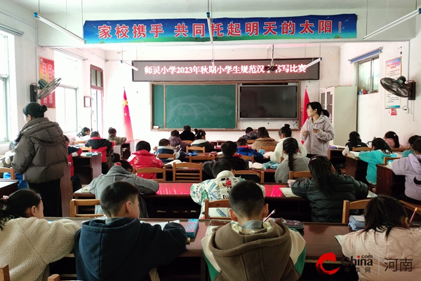 ​西平县师灵小学开展“小学生规范汉字书写比赛”活动